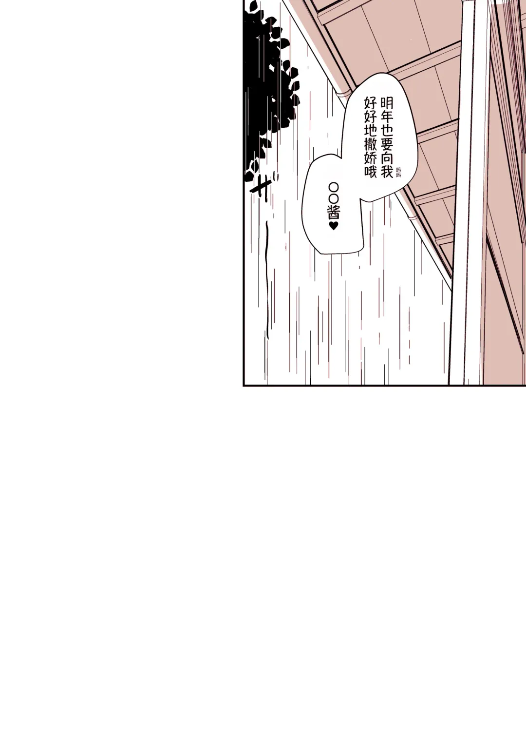 [Hanabi] Shiro OnePi Onee-san to Babubabu Amayadori Ecchi Fhentai - Page 53