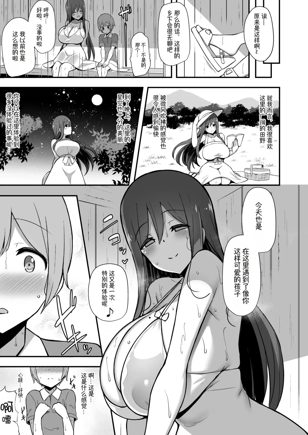 [Hanabi] Shiro OnePi Onee-san to Babubabu Amayadori Ecchi Fhentai - Page 56