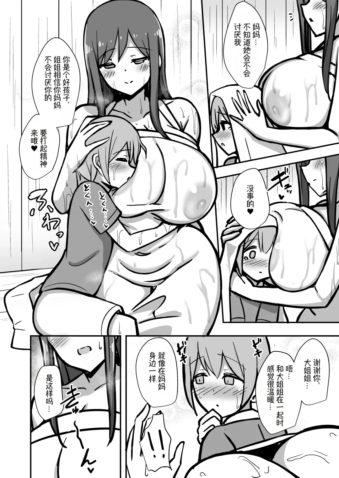 [Hanabi] Shiro OnePi Onee-san to Babubabu Amayadori Ecchi Fhentai - Page 69