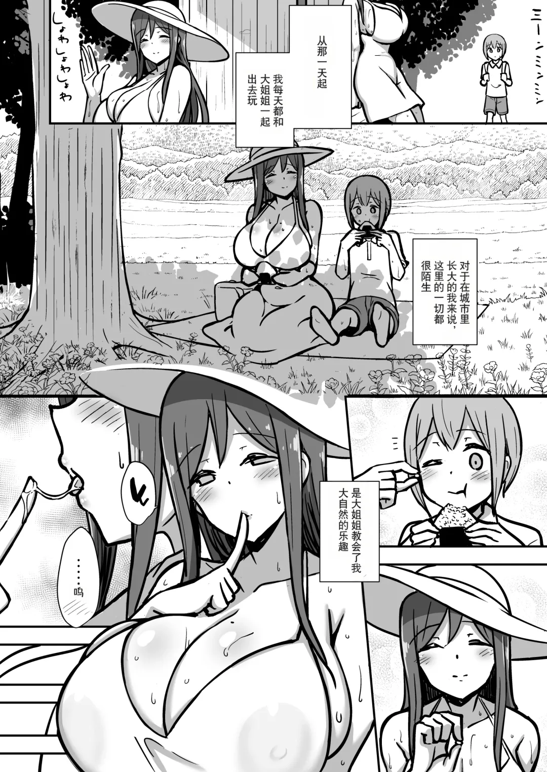 [Hanabi] Shiro OnePi Onee-san to Babubabu Amayadori Ecchi Fhentai - Page 73