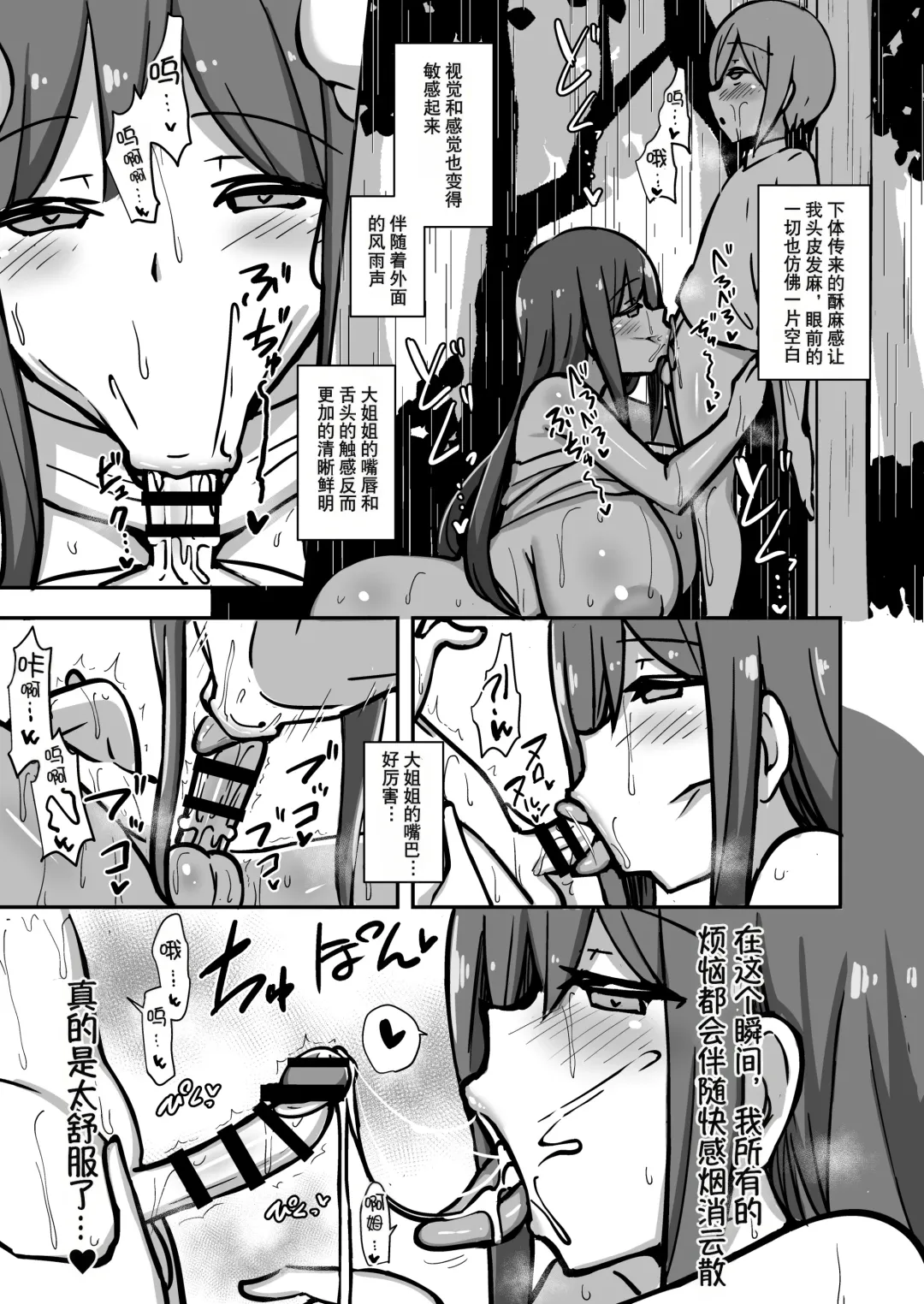 [Hanabi] Shiro OnePi Onee-san to Babubabu Amayadori Ecchi Fhentai - Page 76