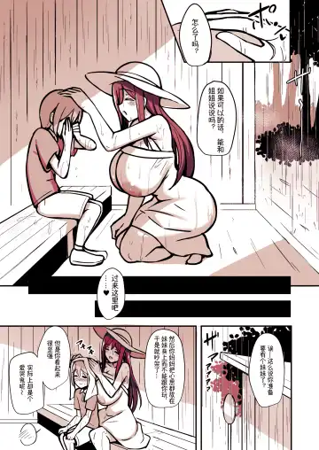 [Hanabi] Shiro OnePi Onee-san to Babubabu Amayadori Ecchi Fhentai - Page 16