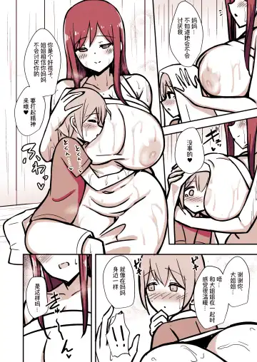 [Hanabi] Shiro OnePi Onee-san to Babubabu Amayadori Ecchi Fhentai - Page 17