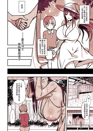 [Hanabi] Shiro OnePi Onee-san to Babubabu Amayadori Ecchi Fhentai - Page 33