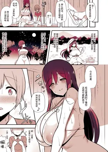 [Hanabi] Shiro OnePi Onee-san to Babubabu Amayadori Ecchi Fhentai - Page 4