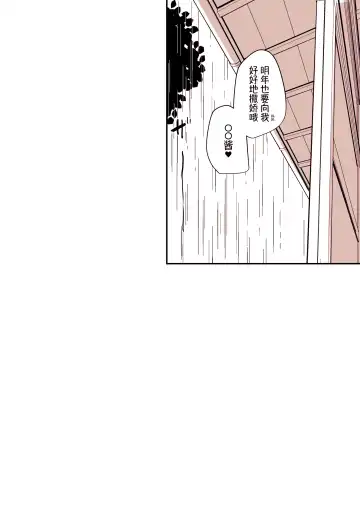 [Hanabi] Shiro OnePi Onee-san to Babubabu Amayadori Ecchi Fhentai - Page 53