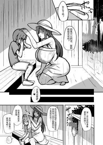 [Hanabi] Shiro OnePi Onee-san to Babubabu Amayadori Ecchi Fhentai - Page 68
