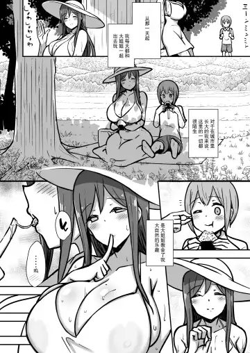 [Hanabi] Shiro OnePi Onee-san to Babubabu Amayadori Ecchi Fhentai - Page 73