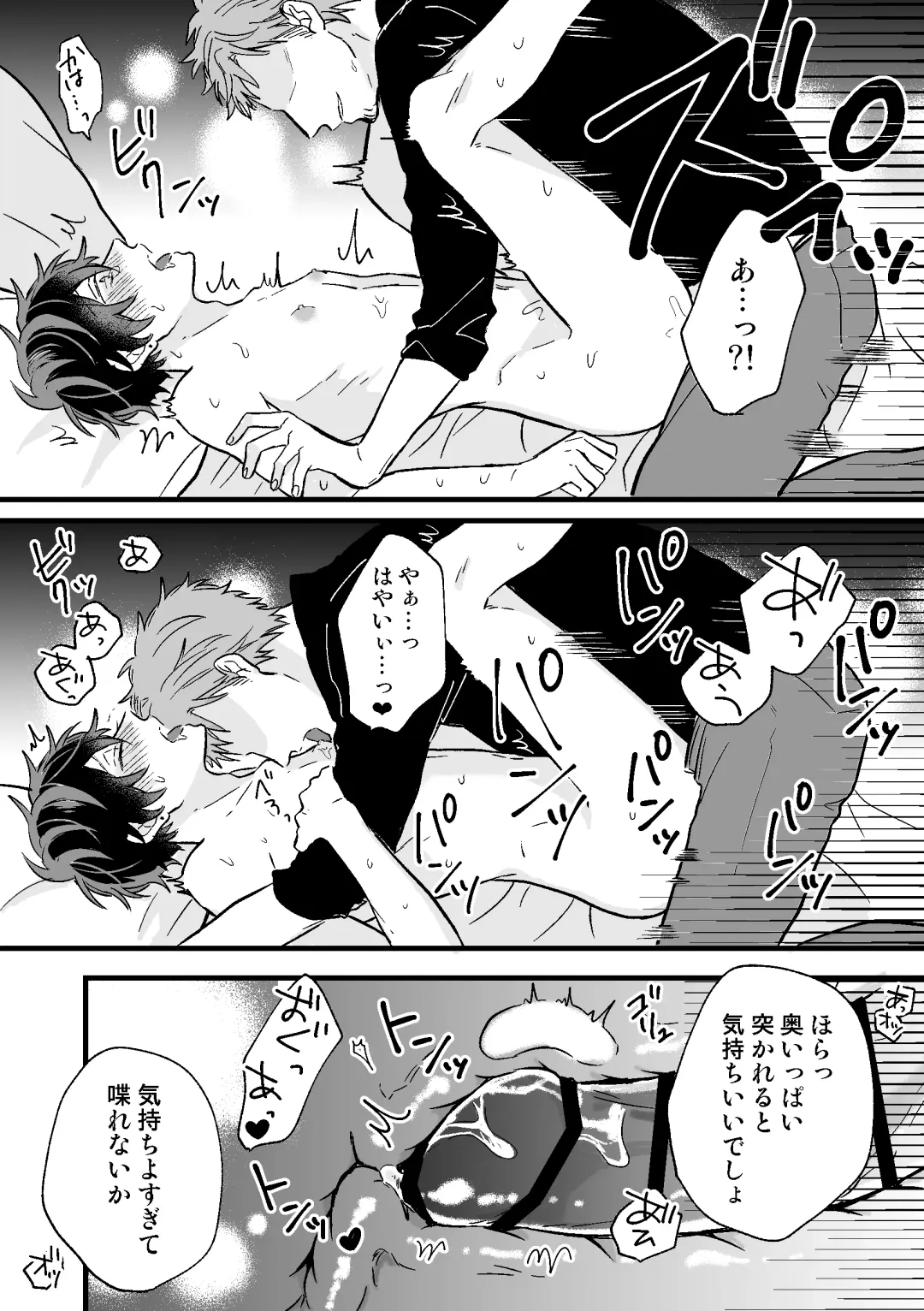 [Niko] P-katsu DK ga Mesu Ochi suru made Fhentai - Page 20