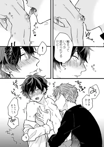 [Niko] P-katsu DK ga Mesu Ochi suru made Fhentai - Page 11