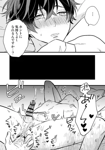 [Niko] P-katsu DK ga Mesu Ochi suru made Fhentai - Page 15