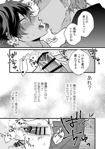[Niko] P-katsu DK ga Mesu Ochi suru made Fhentai - Page 23