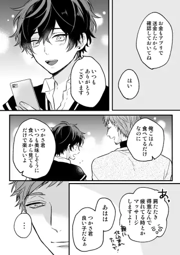 [Niko] P-katsu DK ga Mesu Ochi suru made Fhentai - Page 5