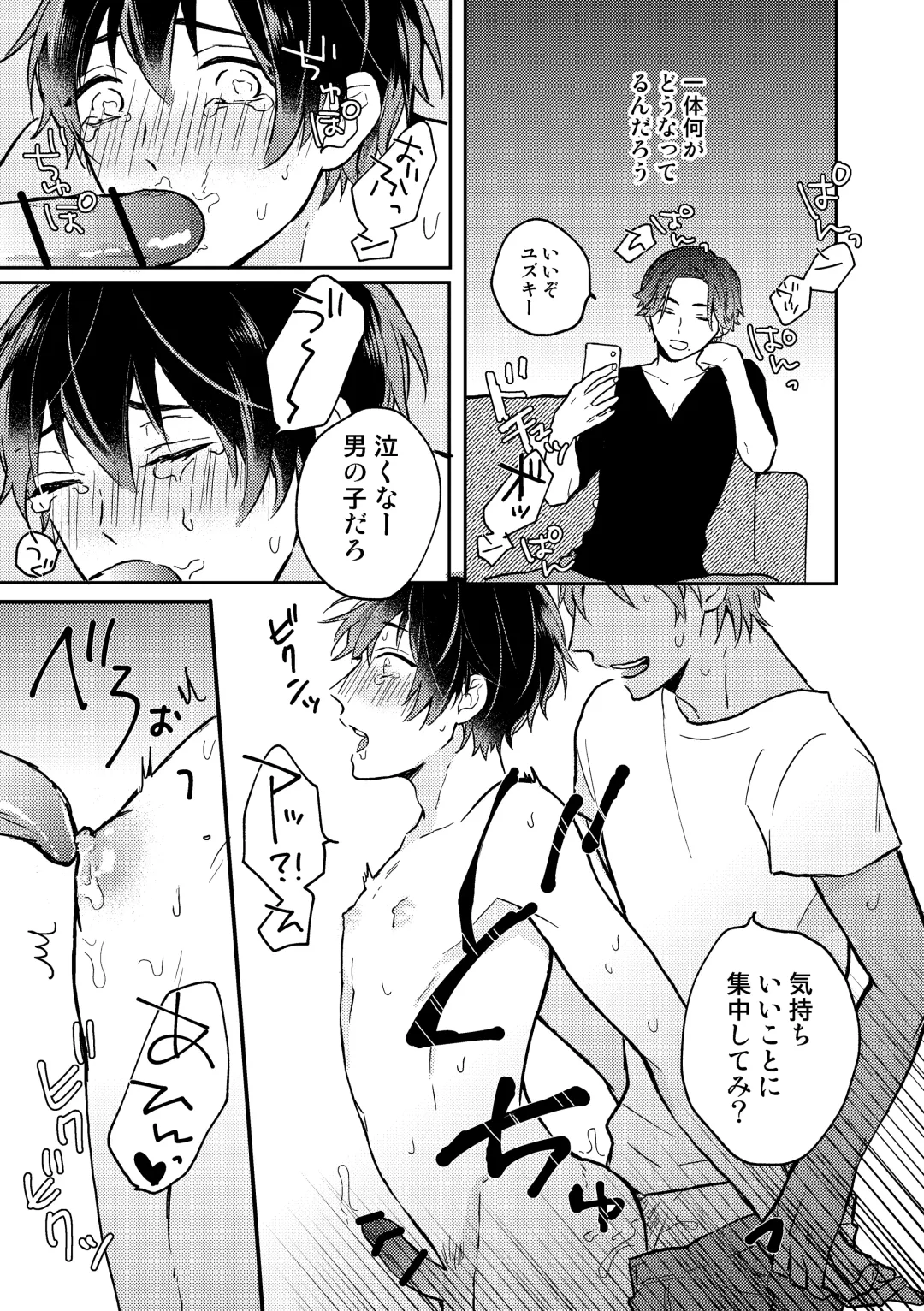 [Niko] Yuzuki-kun wa Kotowarenai Fhentai - Page 11