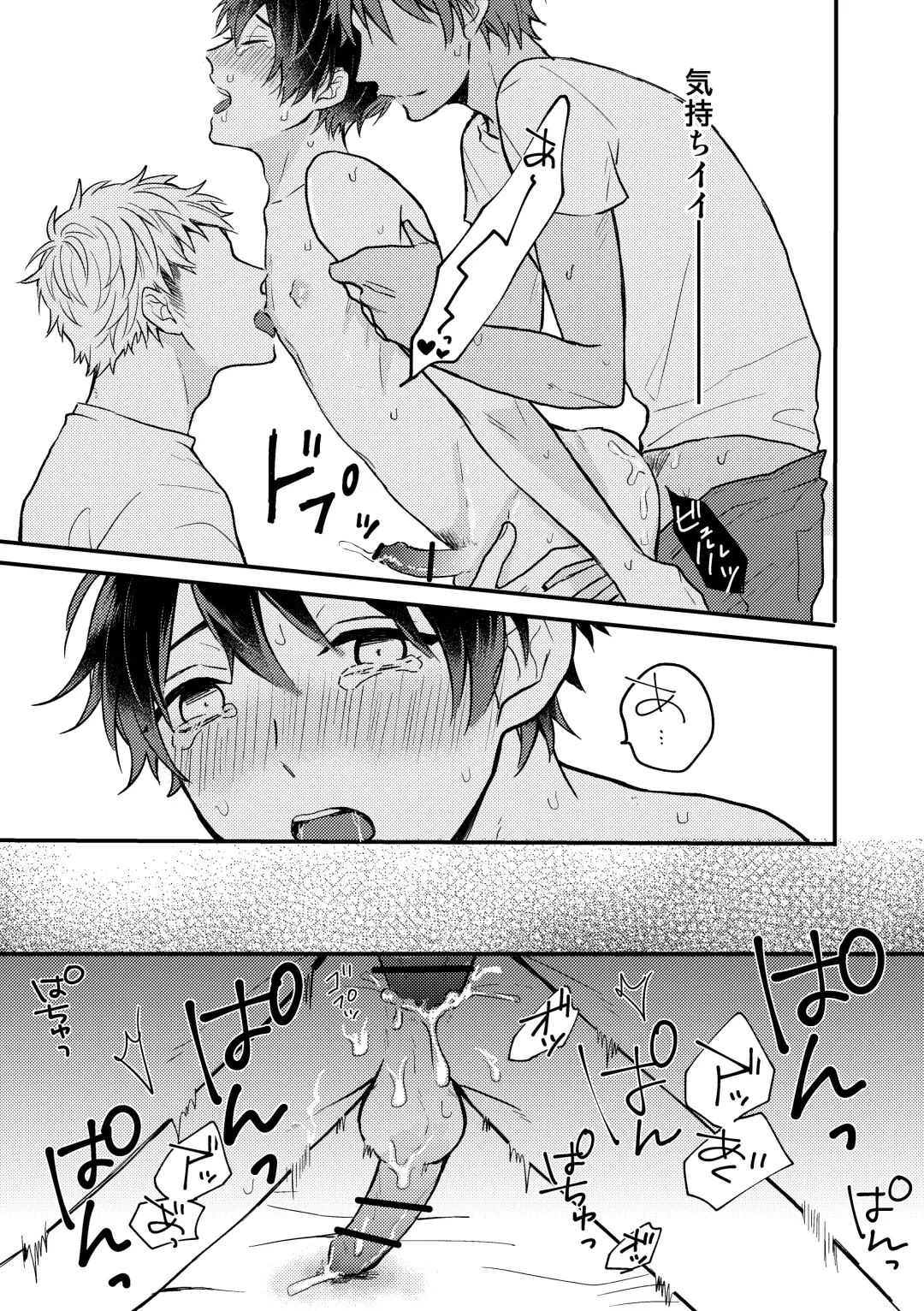 [Niko] Yuzuki-kun wa Kotowarenai Fhentai - Page 15