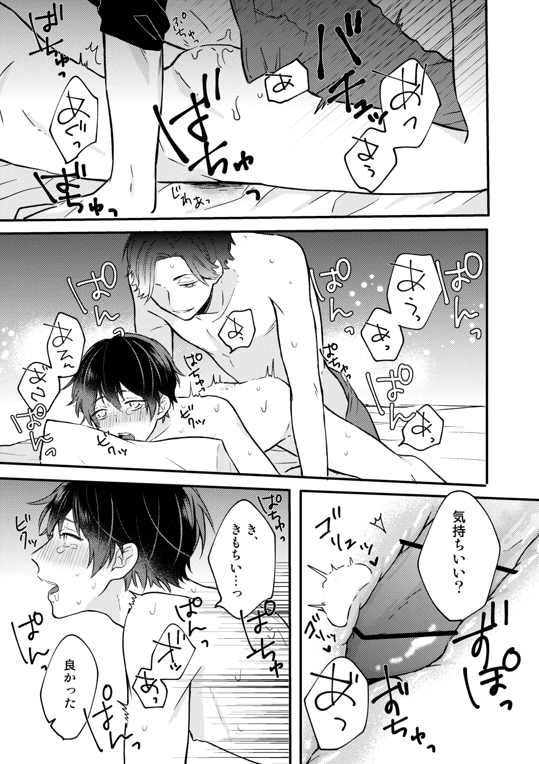 [Niko] Yuzuki-kun wa Kotowarenai Fhentai - Page 19