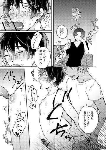 [Niko] Yuzuki-kun wa Kotowarenai Fhentai - Page 11