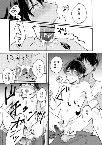 [Niko] Yuzuki-kun wa Kotowarenai Fhentai - Page 13