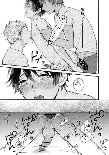 [Niko] Yuzuki-kun wa Kotowarenai Fhentai - Page 15