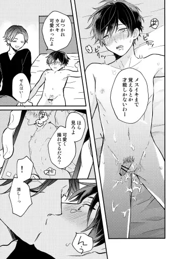 [Niko] Yuzuki-kun wa Kotowarenai Fhentai - Page 17