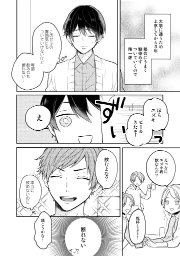 [Niko] Yuzuki-kun wa Kotowarenai Fhentai - Page 2