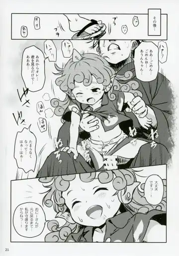 [Cock Robin] Haratte! Aun-chan! Fhentai - Page 20