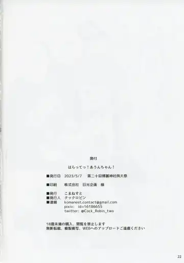 [Cock Robin] Haratte! Aun-chan! Fhentai - Page 21