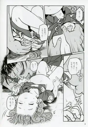 [Cock Robin] Haratte! Aun-chan! Fhentai - Page 7