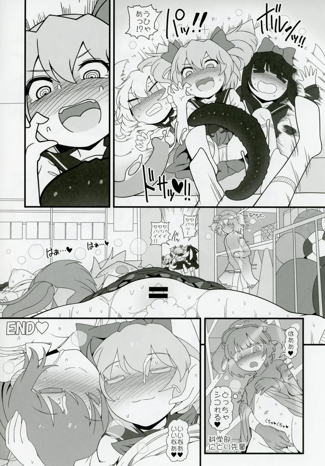 [Yassy] Dai-Chiru Love Love Yuri Ecchi Fhentai - Page 30