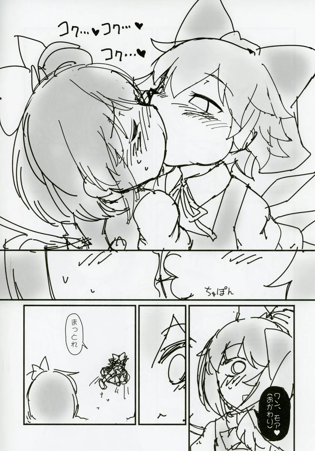 [Yassy] Dai-Chiru Love Love Yuri Ecchi Fhentai - Page 34