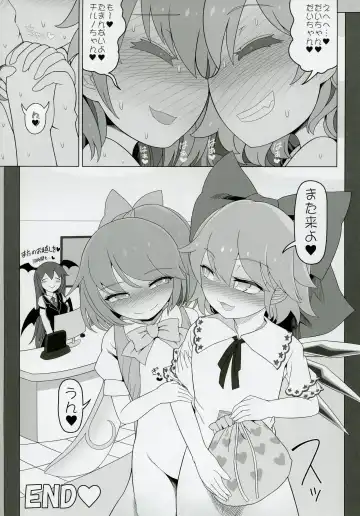 [Yassy] Dai-Chiru Love Love Yuri Ecchi Fhentai - Page 20
