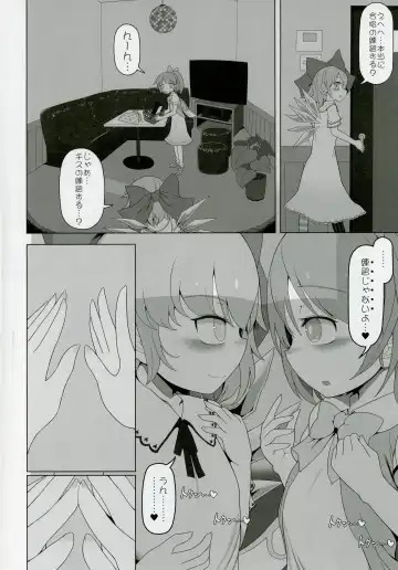 [Yassy] Dai-Chiru Love Love Yuri Ecchi Fhentai - Page 5