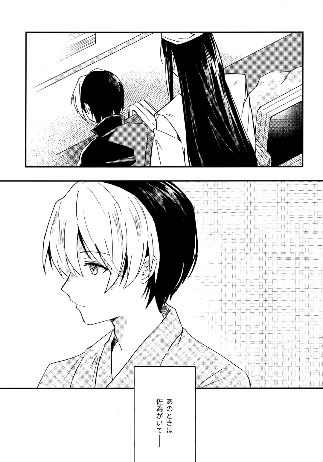 [Samo] Samenai Netsu wa yoi no Iro Fhentai - Page 10