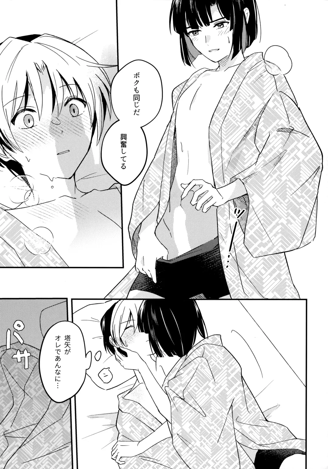 [Samo] Samenai Netsu wa yoi no Iro Fhentai - Page 22