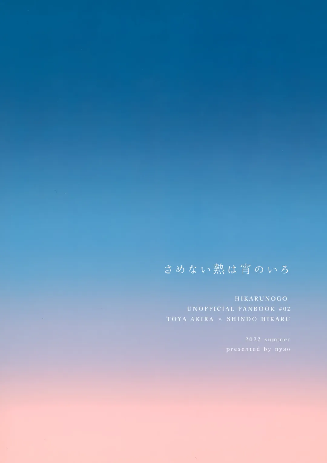 [Samo] Samenai Netsu wa yoi no Iro Fhentai - Page 30