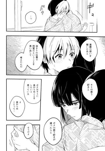 [Samo] Samenai Netsu wa yoi no Iro Fhentai - Page 13