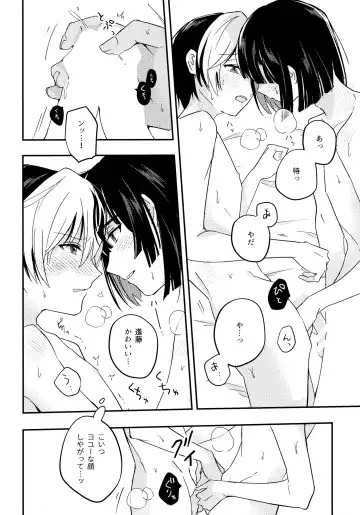 [Samo] Samenai Netsu wa yoi no Iro Fhentai - Page 23