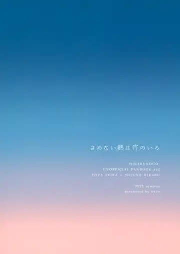 [Samo] Samenai Netsu wa yoi no Iro Fhentai - Page 30