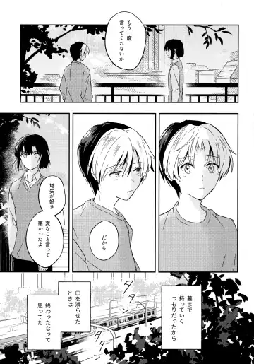 [Samo] Samenai Netsu wa yoi no Iro Fhentai - Page 4