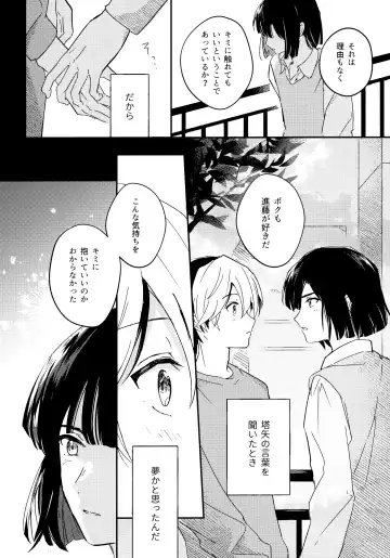 [Samo] Samenai Netsu wa yoi no Iro Fhentai - Page 5