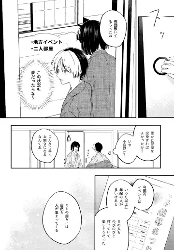 [Samo] Samenai Netsu wa yoi no Iro Fhentai - Page 7