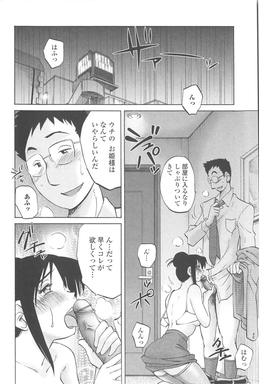 [Tsuyatsuya] Agatsuma Kyoudai Junjou-hen - My Sister is My Wife Fhentai - Page 113
