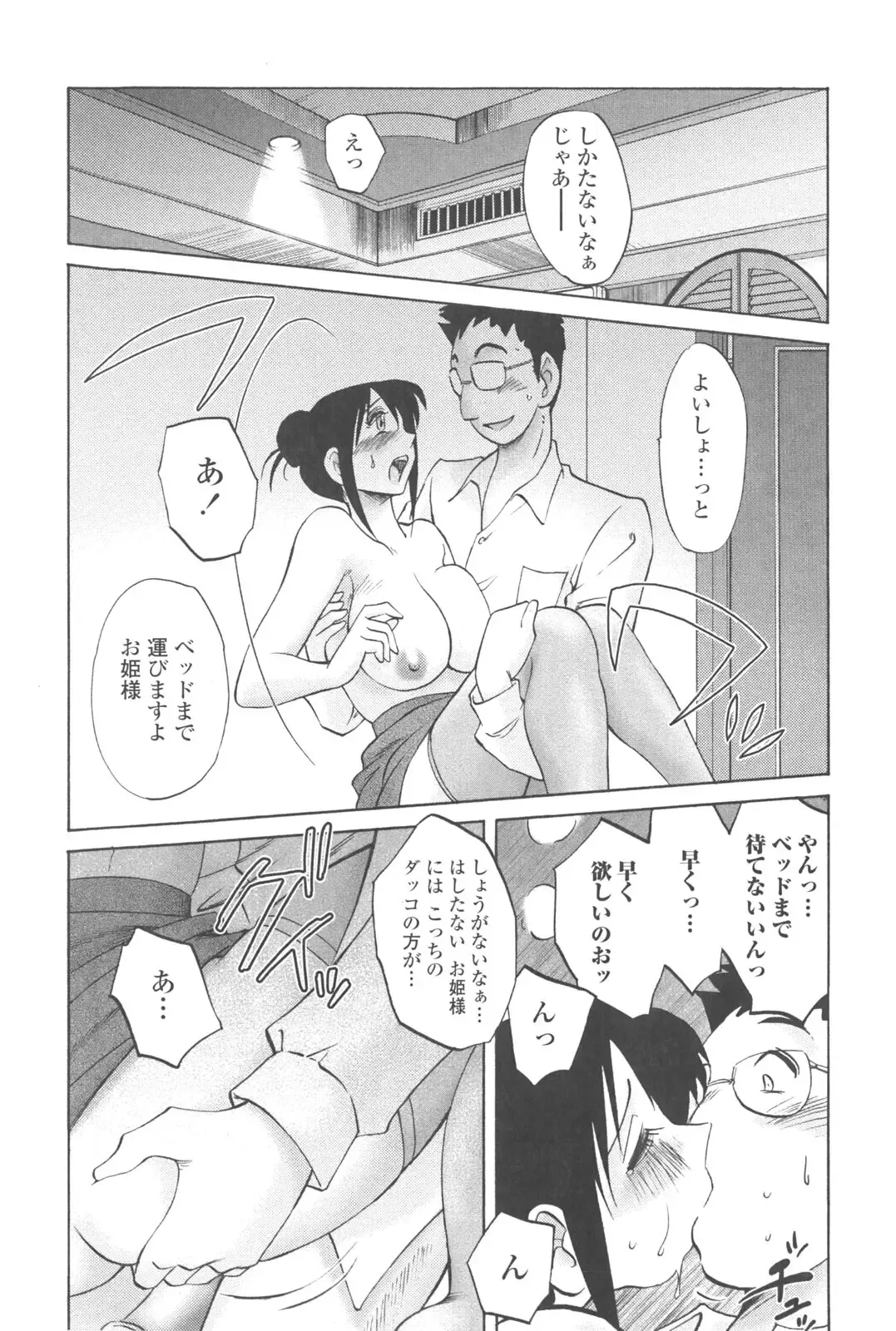 [Tsuyatsuya] Agatsuma Kyoudai Junjou-hen - My Sister is My Wife Fhentai - Page 114