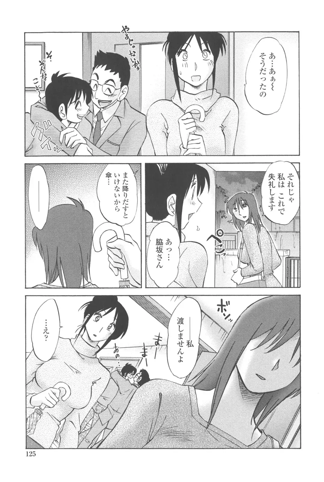 [Tsuyatsuya] Agatsuma Kyoudai Junjou-hen - My Sister is My Wife Fhentai - Page 124