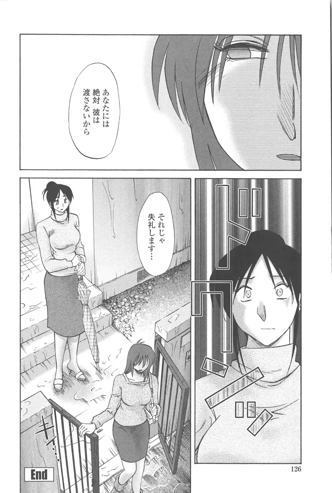 [Tsuyatsuya] Agatsuma Kyoudai Junjou-hen - My Sister is My Wife Fhentai - Page 125