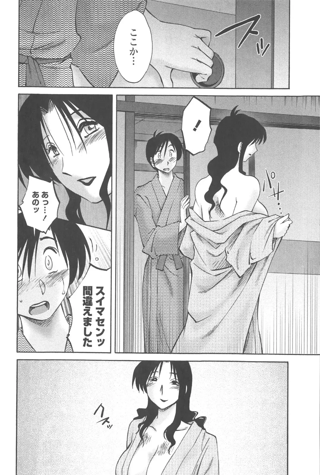 [Tsuyatsuya] Agatsuma Kyoudai Junjou-hen - My Sister is My Wife Fhentai - Page 141