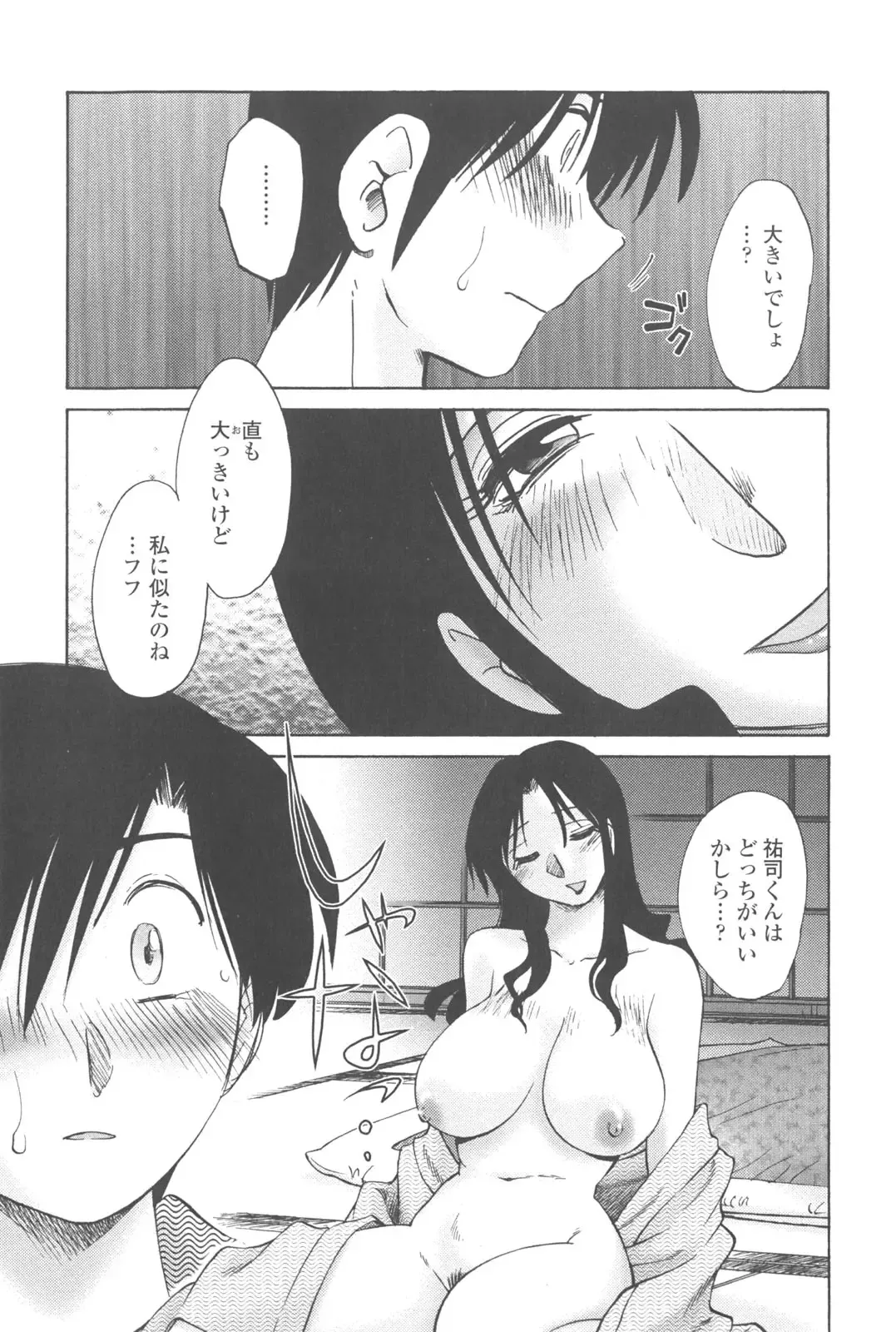 [Tsuyatsuya] Agatsuma Kyoudai Junjou-hen - My Sister is My Wife Fhentai - Page 144