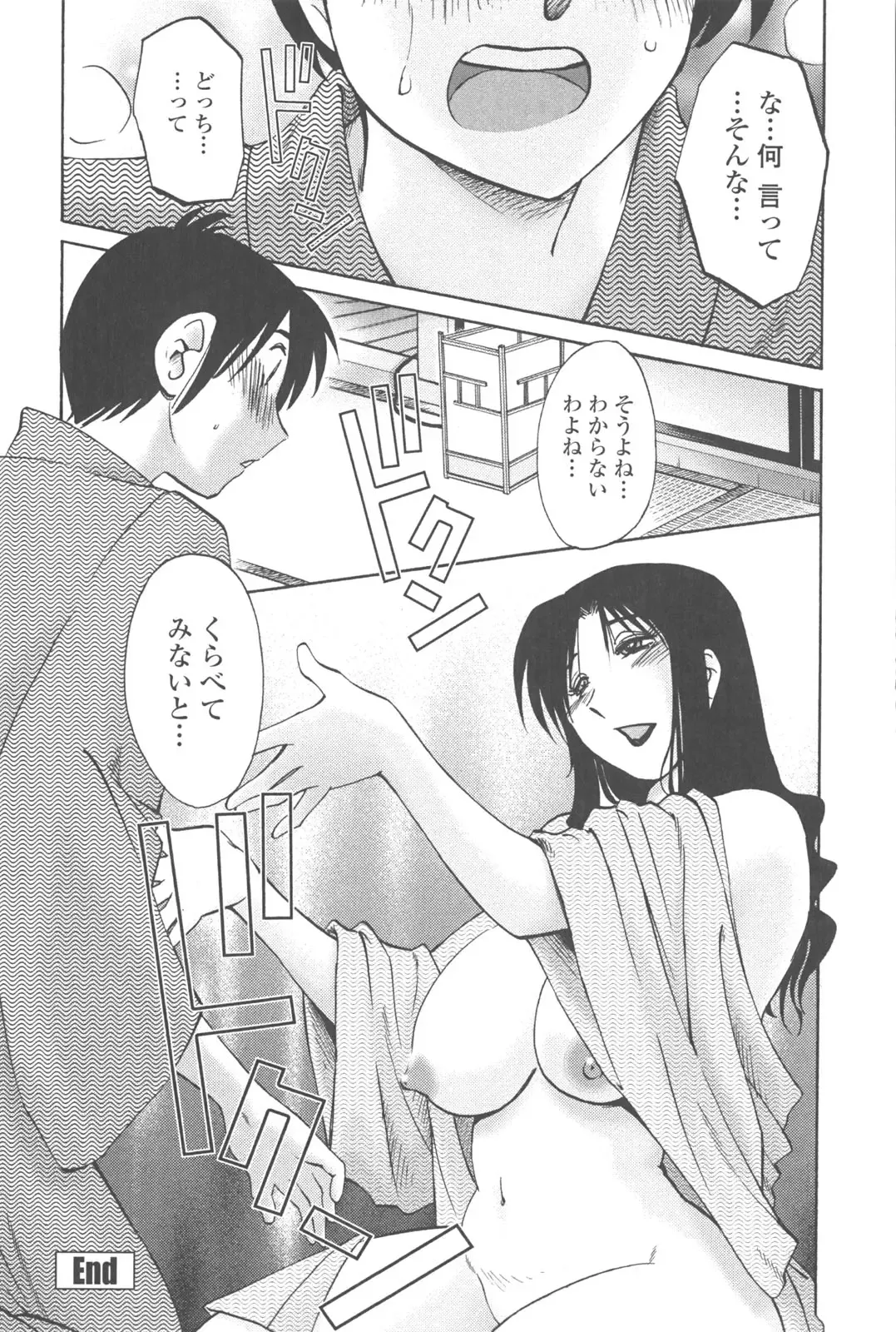 [Tsuyatsuya] Agatsuma Kyoudai Junjou-hen - My Sister is My Wife Fhentai - Page 145