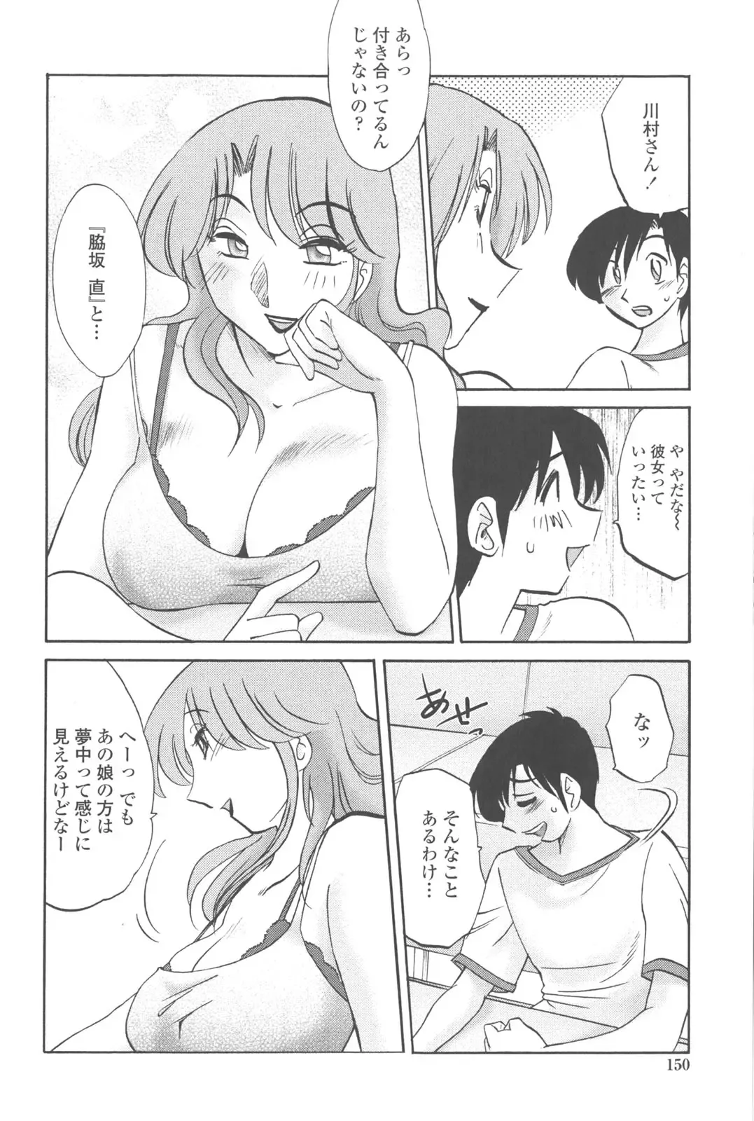 [Tsuyatsuya] Agatsuma Kyoudai Junjou-hen - My Sister is My Wife Fhentai - Page 149