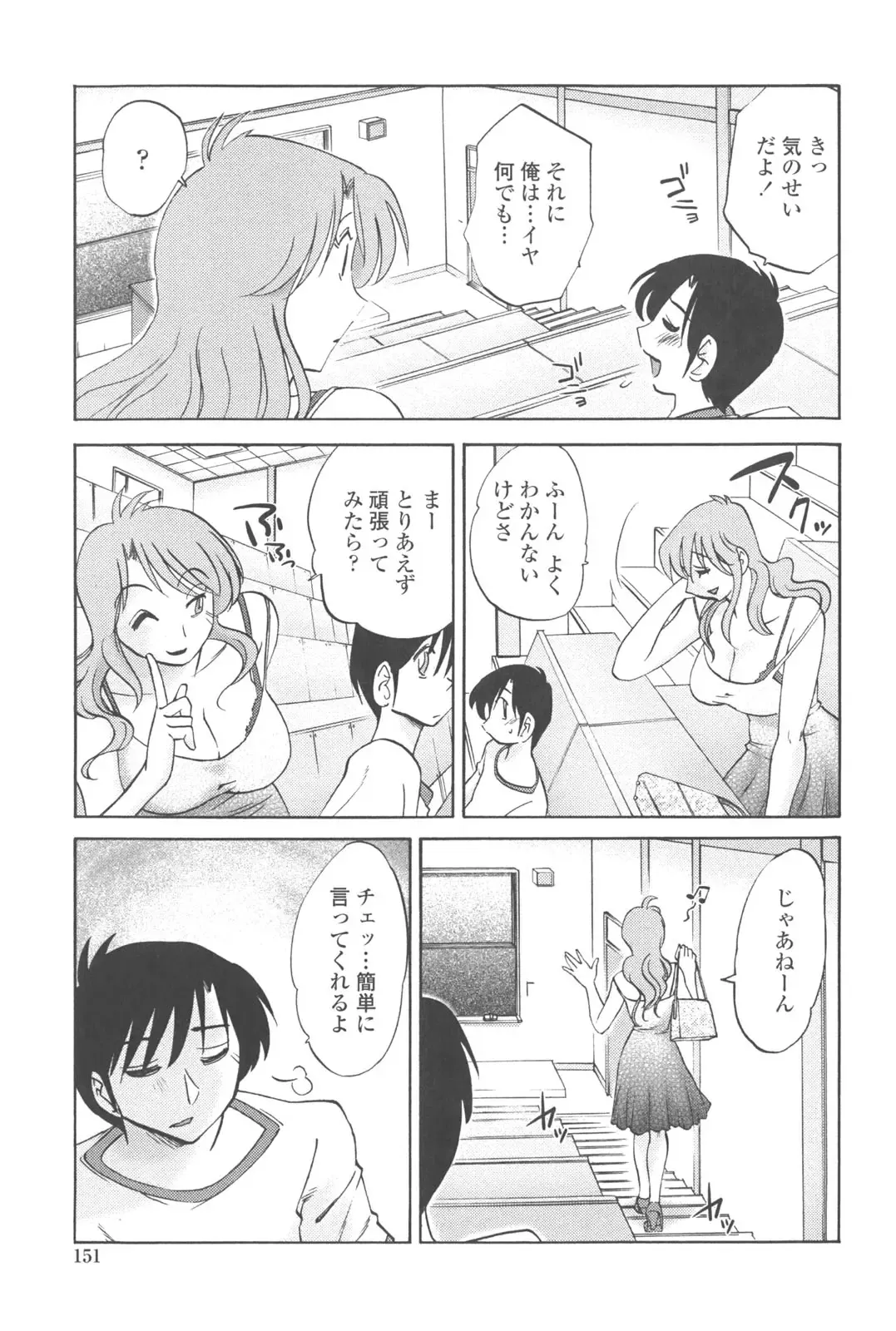 [Tsuyatsuya] Agatsuma Kyoudai Junjou-hen - My Sister is My Wife Fhentai - Page 150